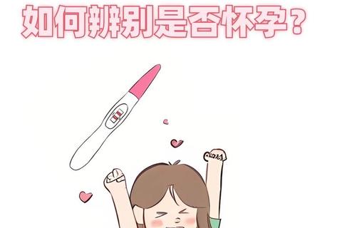 月经不调与怀孕症状差异对比_如何辨别身体信号变化