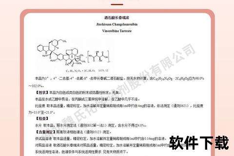 酒石酸长春瑞滨软胶囊：抗肿瘤机制与临床应用研究