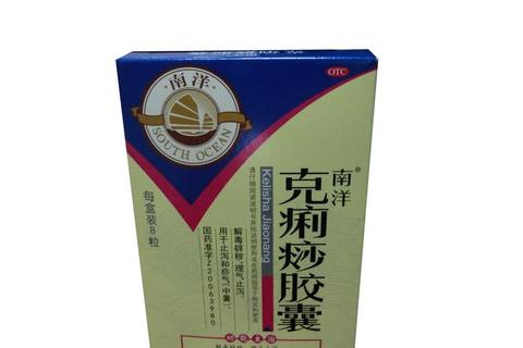 克痢痧胶囊：快速止泻功效解析与适用人群指南