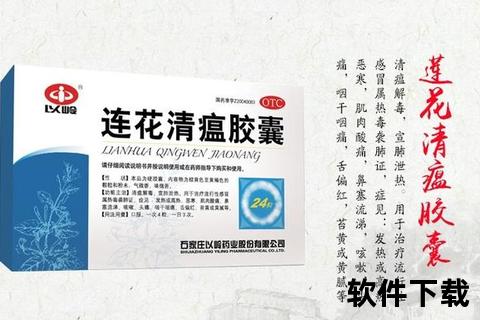 莲胆消炎胶囊:草本抗炎与清热解毒双重功效解析 莲胆消炎胶囊:草本抗炎与清热解毒双重功效解析