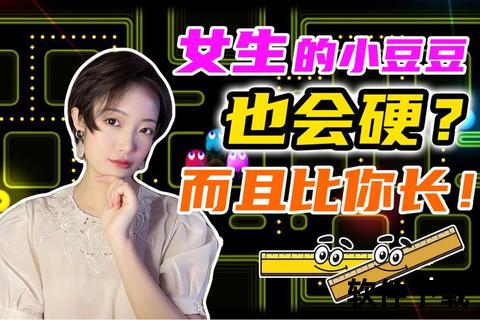 女生小豆豆的忍耐极限_挑战时长与内心独白剖析