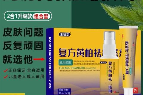 复方黄柏祛癣搽剂_中药成分解析与皮肤癣症治疗应用