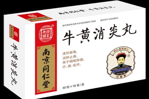 复方牛黄消炎胶囊：中药消炎抗菌-咽喉肿痛感染速效缓解方案