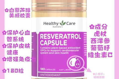 葡萄籽胶囊副作用解析_长期服用警惕潜在健康风险与禁忌事项