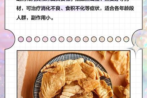 炒鸡内金功效与作用解析-健康益处及临床应用详解