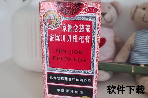 川贝枇杷胶囊_润肺止咳护喉良药-缓解痰多气喘与咽喉肿痛不适