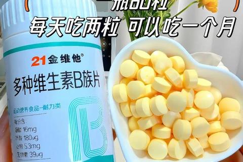 复合维生素哪种好_品牌推荐与挑选技巧全面解析 复合维生素哪种好_品牌推荐与挑选技巧全面解析