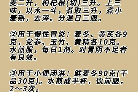 麦冬核心功效解析：滋阴润肺_益胃生津及清心作用详解
