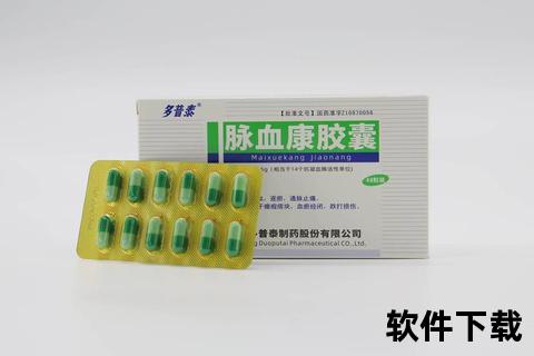 脑血康胶囊_活血化瘀通络防治中风脑血栓-守护脑血管健康首选方案 脑血康胶囊_活血化瘀通络防治中风脑血栓-守护脑血管健康首选方案
