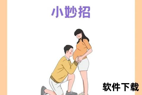 科学备孕指南:5大高效方法助你快速怀孕成功 科学备孕指南:5大高效方法助你快速怀孕成功