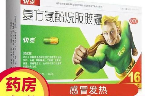 速效感冒胶囊-快速缓解鼻塞发热_多症状感冒安心之选