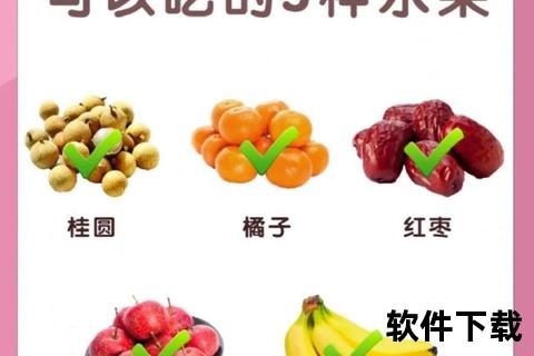 流产后饮食调理-适宜食用的水果清单与健康恢复建议