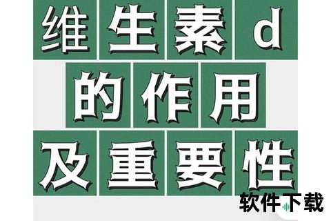 维生素D3属于激素吗_关键特性与生理作用机制解析