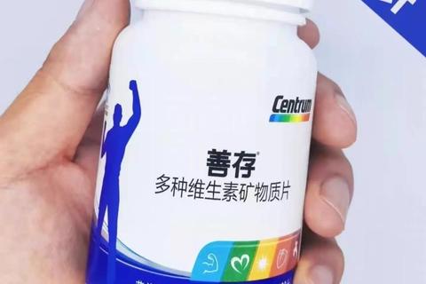 善存多种维生素：科学配方守护全家营养健康新防线