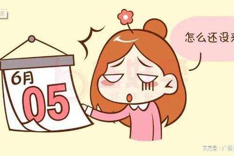 月经不调主因探秘：内分泌紊乱_妇科疾病_不良习惯