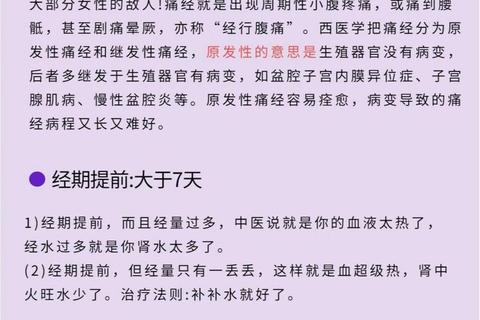 妇科炎症会影响月经周期吗_解析炎症与月经推迟的关联性