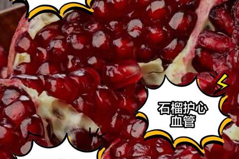 石榴籽胶囊_抗氧化护心强免疫改善关节健康