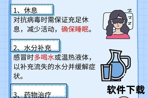 预防感冒的关键措施：科学防护与健康习惯养成