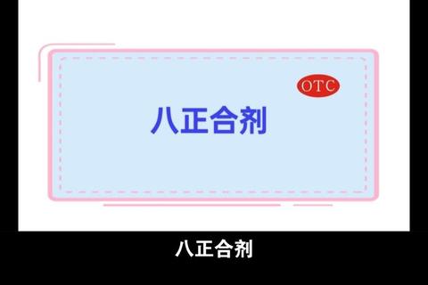 八正胶囊：清热利尿机制与泌尿系统疾病治疗新进展