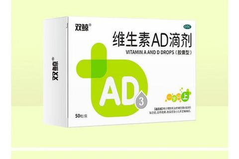 维生素AD滴剂胶囊型:婴幼儿补钙助吸收液体胶囊