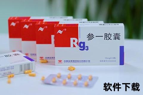参一胶囊核心功效解析：提升免疫力_抑制肿瘤与改善体质作用