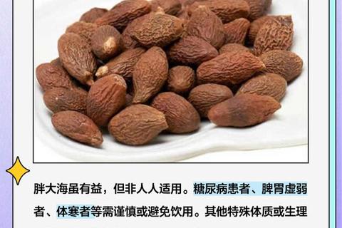 胖大海功效与作用解析：润喉止咳_清热润肺的天然良药
