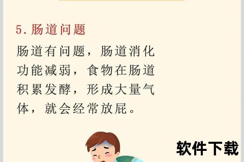 小孩放屁频繁的常见原因_如何通过饮食与护理改善