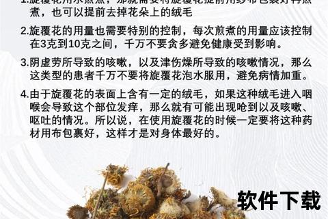 旋覆花功效解析：降气化痰_止咳止呕_行水利湿