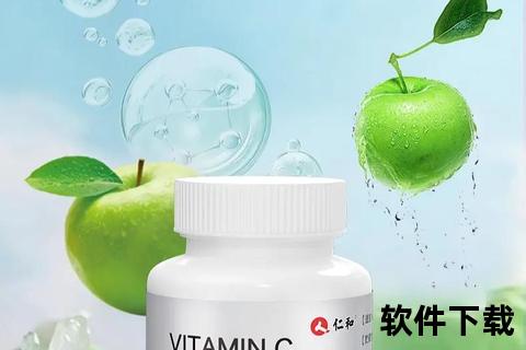 新活力维生素C片_焕活健康能量 增强免疫每一天