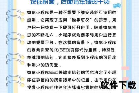 如何用关键词优化内容：提升SEO效果的核心技巧