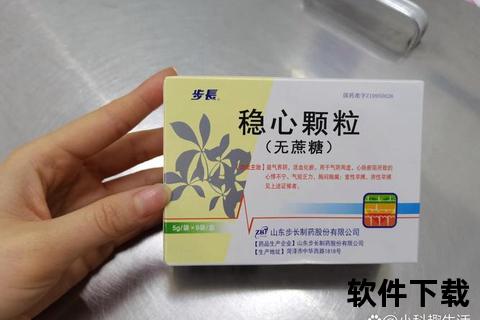 心速宁胶囊：调节心律-缓解心悸的安全高效之选