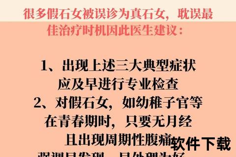 石女：揭秘其生理特征与生活现状_真实案例解析