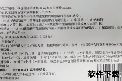 阿莫西林克拉维酸钾与阿莫西林联合用药机制及疗效分析