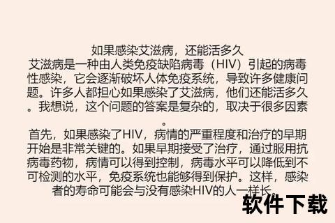 艾滋病症状出现时间解析：感染后多久会显现？
