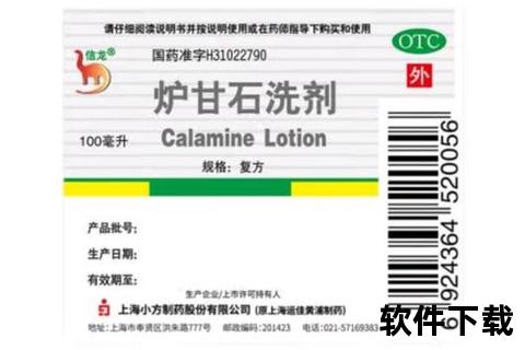复方炉甘石外用散-皮肤外用制剂临床疗效及安全性研究