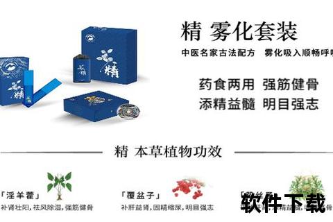 克复方_传统草本配方的现代健康应用与创新实践