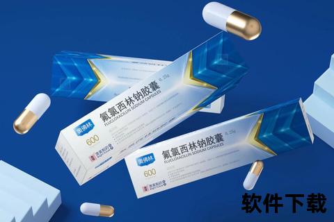 氟氯西林钠胶囊：抗菌特性_临床应用与用药注意事项解析