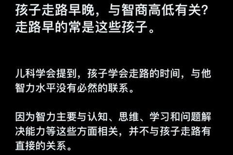 小孩走路晚原因解析：生理发育与外界环境影响