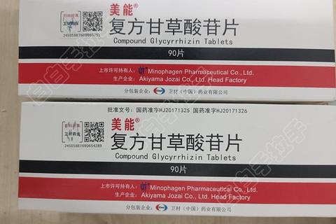 复方甘草酸苷片价格解析：一盒市场价及购买渠道指南