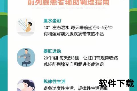前列腺健康守护指南：天然精华助男性活力与尿频不适缓解