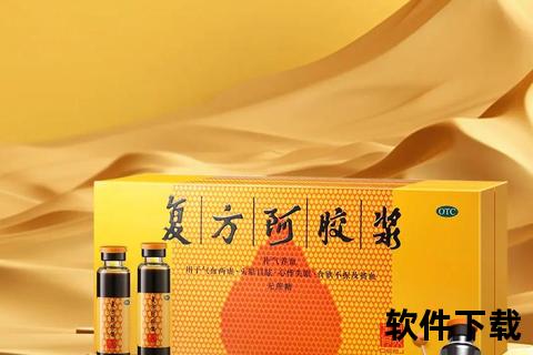 复方阿胶浆是否会上火-功效解析与适宜人群建议