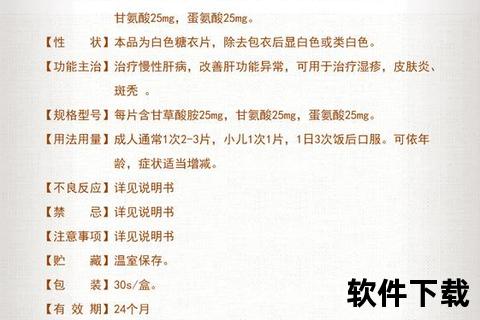 复方甘草酸苷片正确服用指南:用法剂量与注意事项详解 复方甘草酸苷片正确服用指南:用法剂量与注意事项详解