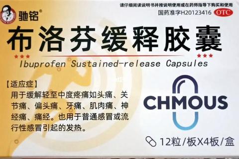 布洛芬有消炎作用吗-解析其药理机制与功效表现