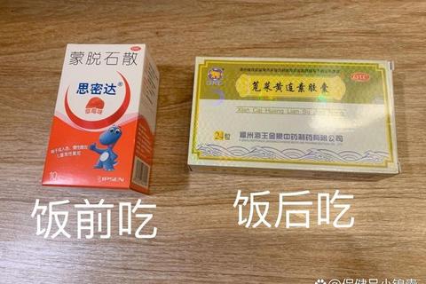 复方黄连素片服用时间解析:饭前饭后选择与肠胃适应指南