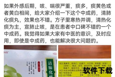 清肺消炎丸价格解析：市场行情及选购要点指南
