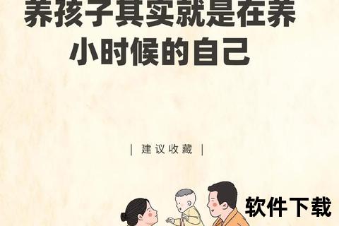 智慧育儿之道：培养孩子核心素养与健康人格的实践指南