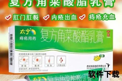复方角菜酸酯膏_肛周护理与症状缓解的创新解决方案