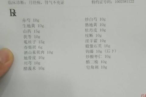 月经不调喝中药调理需多久——疗程周期与个体差异解析
