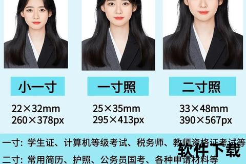 二寸证件照尺寸标准规范-详细解读及常见问题解答