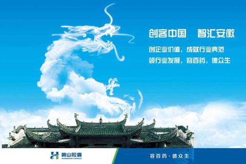 空心胶囊：医药载体的创新革命与未来应用前景